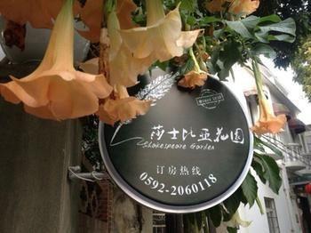 Shakespeare Garden Hotel Сямынь Экстерьер фото